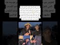 الله ياخد فيهم الحق فهاد العواشر هاد السيد مسكين الشفارة ضربو ليه الجيب وداو ليه 70 ألف المغرب