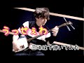 【うっせぇわ】津軽三味線 cover 【Ado】