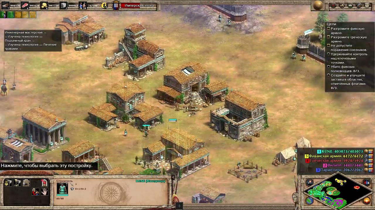 Age of Empires II: Definitive Edition #337 ➤ Хроники. Александр Македонский: 3. Битва при Херонии