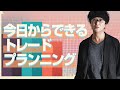 ［FX］上下動の揺さぶりに右往左往しないでトレードする最も有効な方法とは？ 2019年8月21日※NY時間トレード