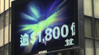 Hong Kong HK Jumbotron Jumbovision Large-Screen TV Television playing Downtown Hong Kong City Street screenshot 4