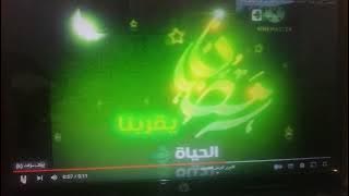 فاصل رمضان قناة الحياة سبورت قديم 2012 2013 2014 2015 2016 2017 2018