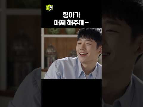 정해인의 애교 특강💖 #당신이잠든사이에