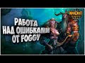 Работа над ошибками: Happy (Ud) vs Foggy (Ne) Warcraft 3 Reforged