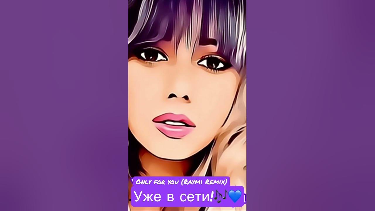 Only for you Kseniya gl. Kseniya gl - only for you (Raymi Remix). Only for you Raymi Remix Kseniya gl, Raymi.