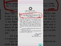 SELECTION PROCESS BPSC TEACHER 2023 || bpsc 2023 result #shorts #youtubeshorts