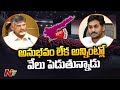Ticket Price Issue: Chandrababu comments on CM YS Jagan