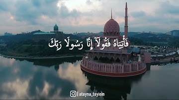 طيب مسمعك القارئ .محمد رعد الكردي آية قال لا تخافا إنني معكما أسمع وأرى
