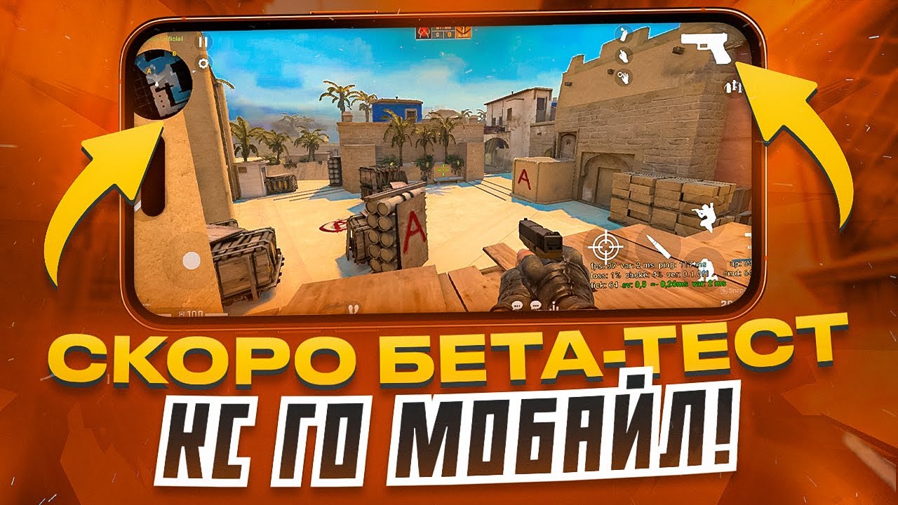 CS GO MOBILE ОБЗОР! / КОГДА БЕТА ТЕСТ? - YouTube