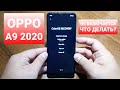 OPPO A9 2020 CPH1941 not turn on! what to do? / не включается! что делать?