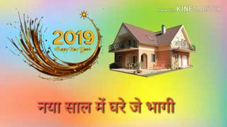 Happy%20New%20Year%202019%20Bhojpuri%20Whatsapp%20Status%20Video%20Khesari%Adav%202019