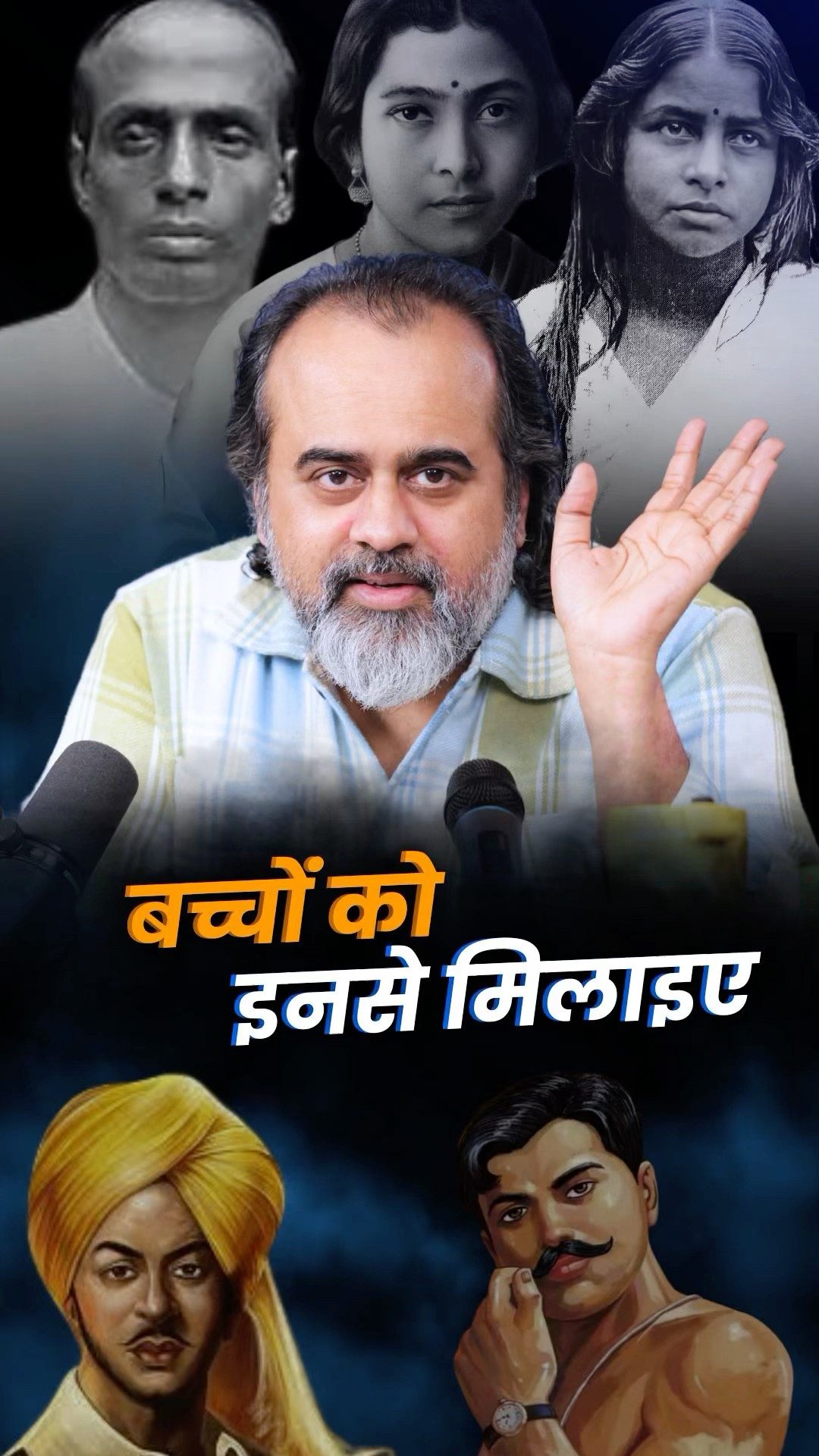 बच्चों को इनसे मिलाइए || आचार्य प्रशांत
