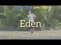 【転校生】Eden//Dance in the Apocalypse  踊ってみた【あんスタ】