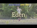 【転校生】Eden//Dance in the Apocalypse 踊ってみた【あんスタ】