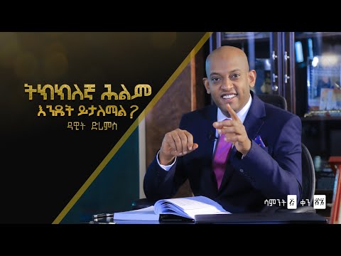 ቪዲዮ: ብሬክ ሕፃን እንዴት እንደሚዞር - 13 ደረጃዎች (ከስዕሎች ጋር)