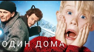 Умершие актеры из фильма Один дома