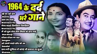 टूटे दिल के दर्द भरे गाने | Golden Era Songs | रहें ना रह...