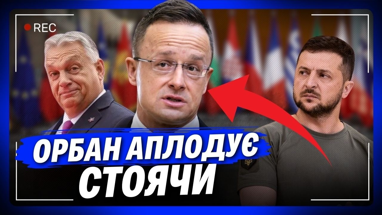 Тут вже інший підключився! Послухайте що СІЯРТО видав про Україну