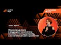 Analyst Days 21 — Татьяна Маркина, От руководителя к ведущему аналитику