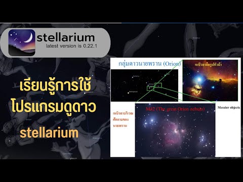 stellarium install stellarium install