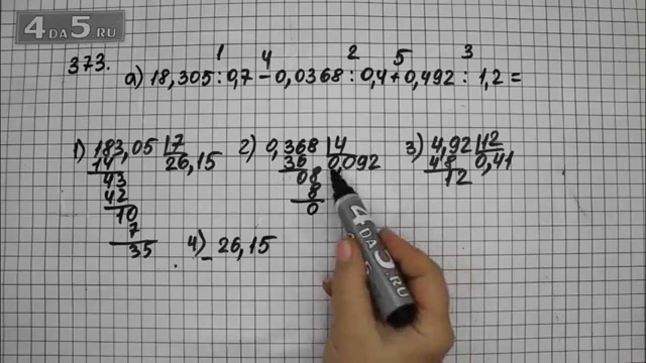 Математика 5 класс номер 373. Математика стр 82 номер 373. Математика 373. Математика 373. Математика 373.