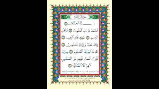 Surah Al-Fatihah_(The Opening)-(P-001)-Ahmed Muhammad Amer.