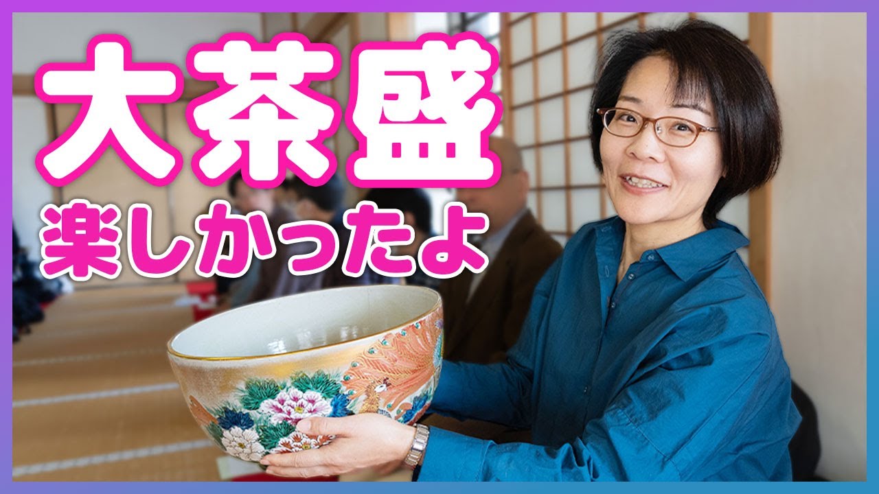 大茶盛楽しかったよ♫　西大寺さんにお参りしよう　ただうち香織の奈良通信 1月16日号