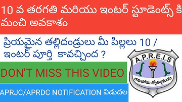 APRJC/APRDC NOTIFICATION FOR 10TH CLASS AND INTERMEDIATE STUDENTS