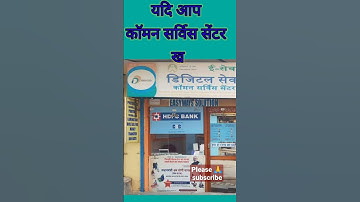 How To Open CSC Center And Earn Money #shorts