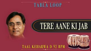 Tere Aane Ki Jab Khabar Mehke | Jagjit Singh | Tabla Loop | D 92 BPM | Tabla Loops | Keharwa Taal