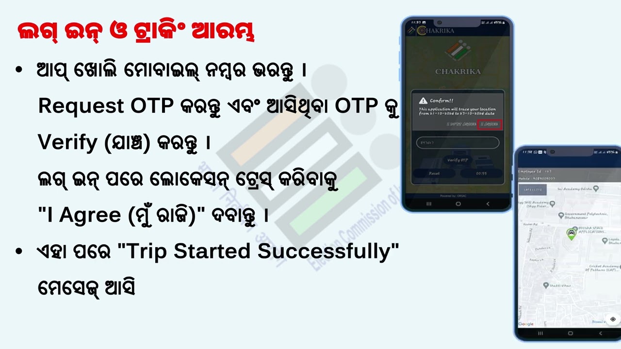 How to use Chakrika app