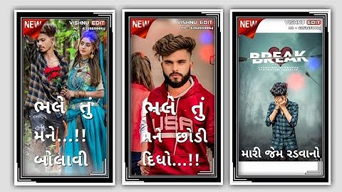 Jagdish Rathva New Timli Status Video 2023 || Mahesh Rathva New Timli Status Video 2023...