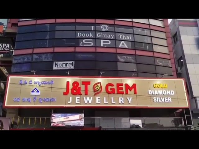 J & T జెమ్ మరియు జ్యువెలరీ షోరూమ్ ప్రారంభం
