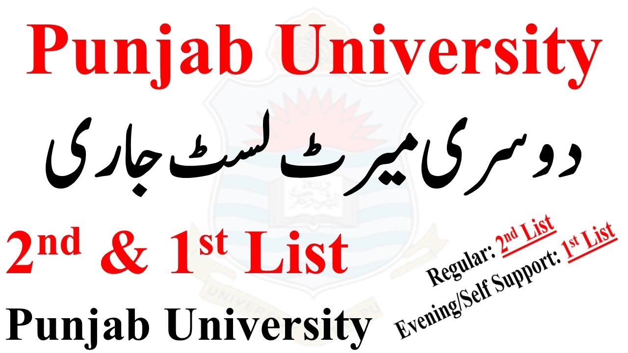 BS 1st & BS 5th Semester 2nd Morning & 1st Evening Merit Lists Punjab University | PU Merit List