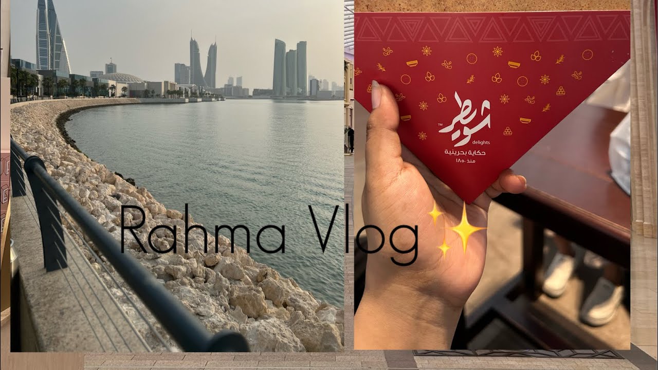 يوم كامل فالبحرين | وأنتهت الأجازه الحمدلله ✨