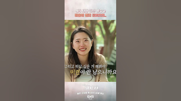 영화 속 명대사 같은 영숙의 인터뷰 I 나는 솔로