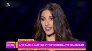 Καλύτερα δε Γίνεται:Όσα είπαμε για YFSF, Battle, House of Fame, Πάολα, Αρναούτογλου, Μπουλέ, Αργυρό.