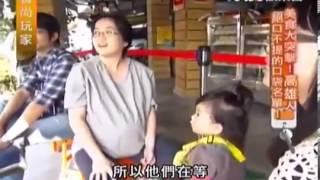 食尚玩家 20140305 part3 美食大突擊  高雄人絕口不提的口袋名單