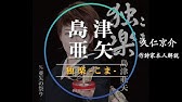æ—¥æœ¬ä½œè©©å®¶å