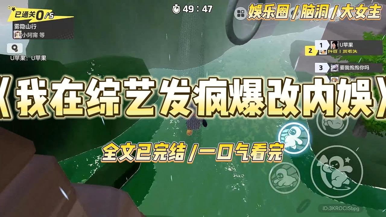 《我在综艺发疯爆改内娱》直播综艺《这就是生活》录制现场。当红小花突然指着我的鼻子大喊：“导演！我要举报！#一口气看完 #小说 #爱情 #绿茶 #爽文 #豪门 #甜宠 #打脸 #娱乐圈