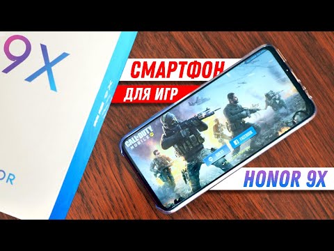 Видео: ЧТО МОЖЕТ HONOR 9X в ИГРАХ: ЛУЧШИЙ ИГРОВОЙ СМАРТФОН ЗА 200$!