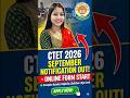 CTET September 2026 ❤️🔥Notification OutFull Details| 😱Application Date, Exam Date| Dhani mam