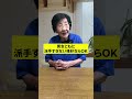 #モテるオトナ塾 #飯田美代子 #みよちゃんに叱られる #結婚式