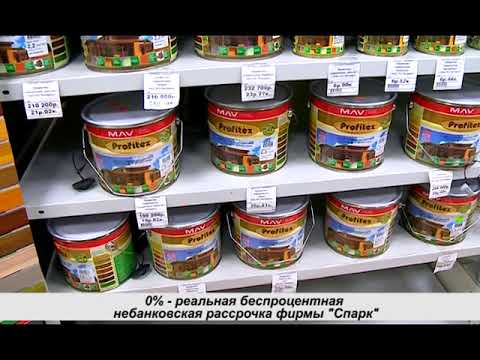 СПАРК МАГАЗИН СТРОИТЕЛЬНЫЕ МАТЕРИАЛЫ.САНТЕХНИКА МОЛОДЕЧНО СПАРК