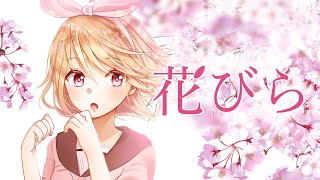 Hanabira