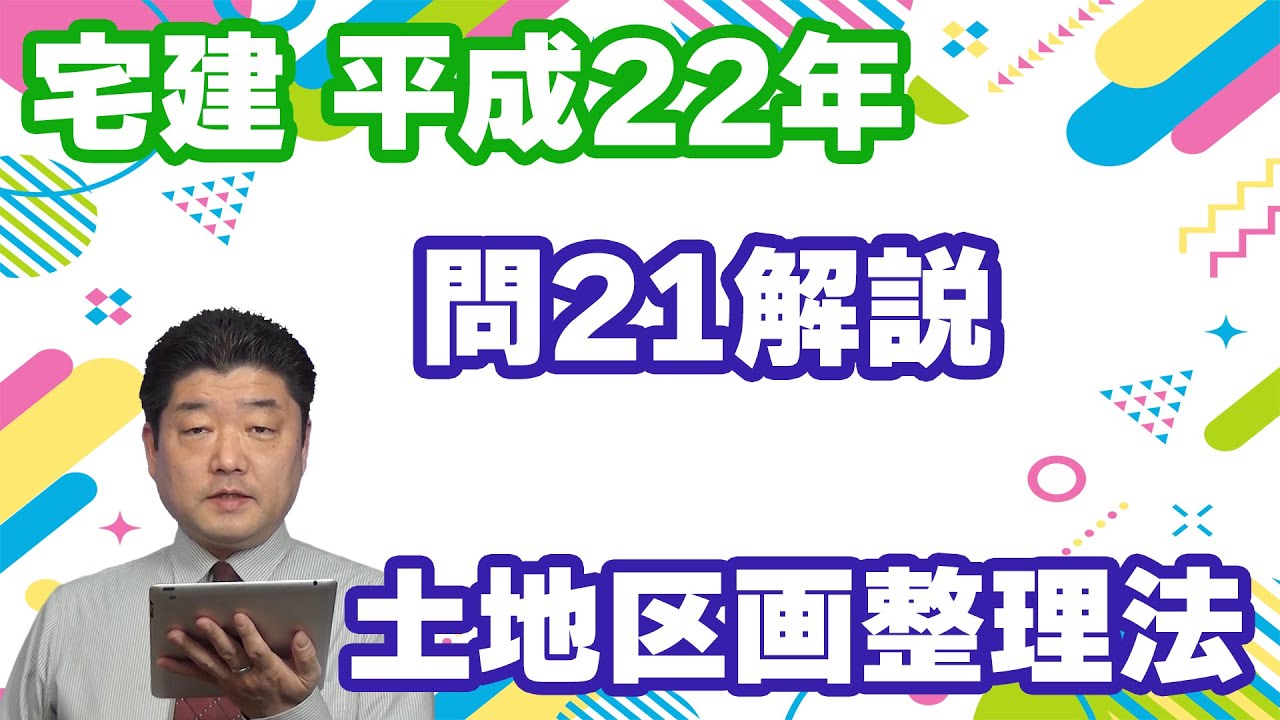 詳解 土地区画整理の税制 平成21年版 詳解 土地区画整理の税制 平成