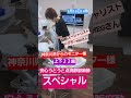 全国うとうと今クリです。本日もドクターMEGさんによる安心、安全なうとうと点滴麻酔でモニター様を夢の中へ誘いながら施術を受けていただきます。神奈川県からのモニター様 #セラミック矯正#静脈内鎮静法