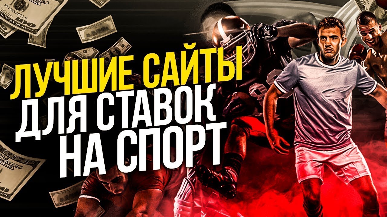ставки на спорт фрибет за регистрацию