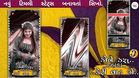 Rakesh raval | New timli status video editing | Alight motion video editing | gujarati status 2023
