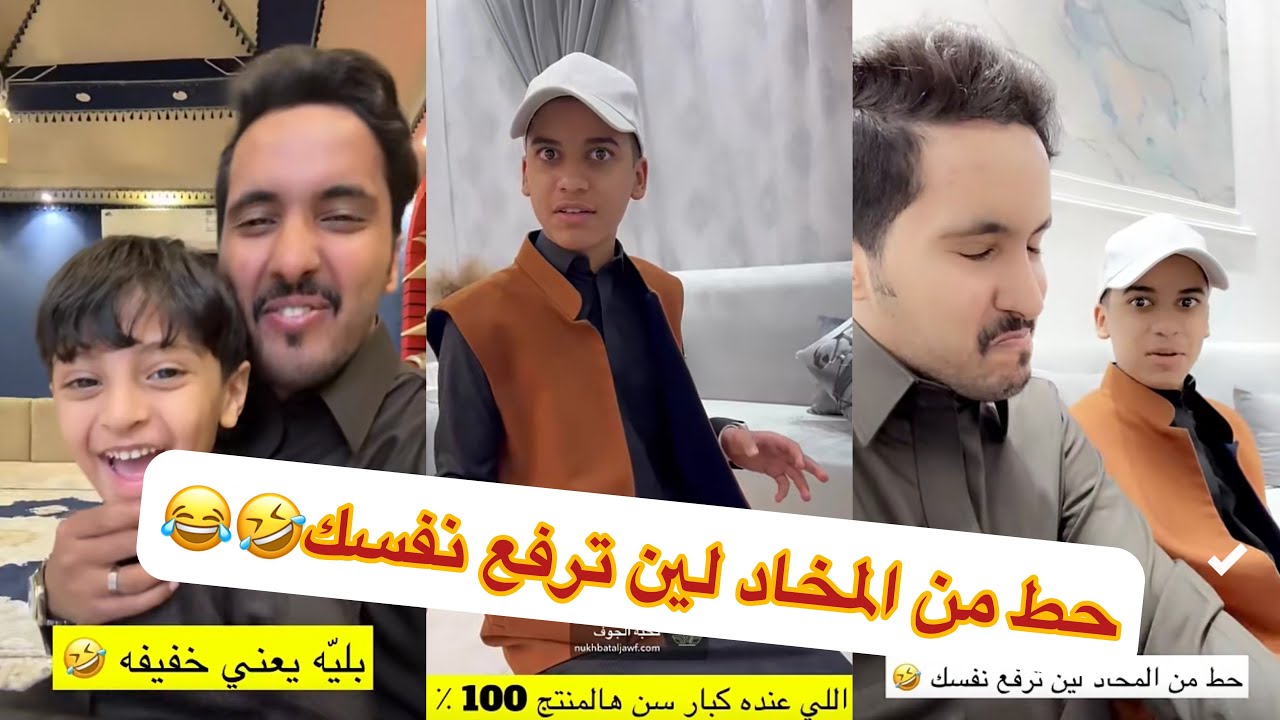 مخلد غازي خلودي 🤣😂ابوي#سنابات #غازي_الذيابي